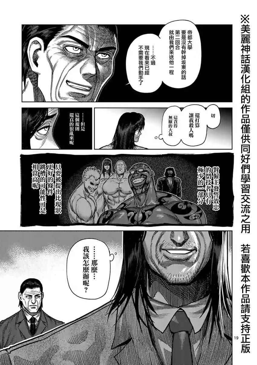第117话