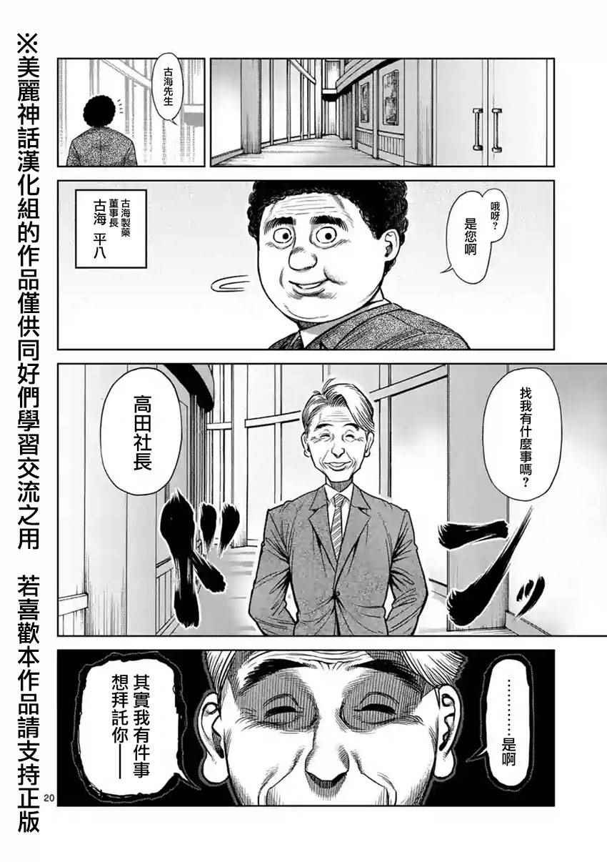 第117话