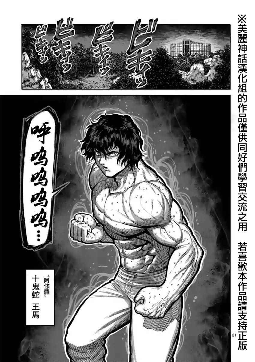 第117话