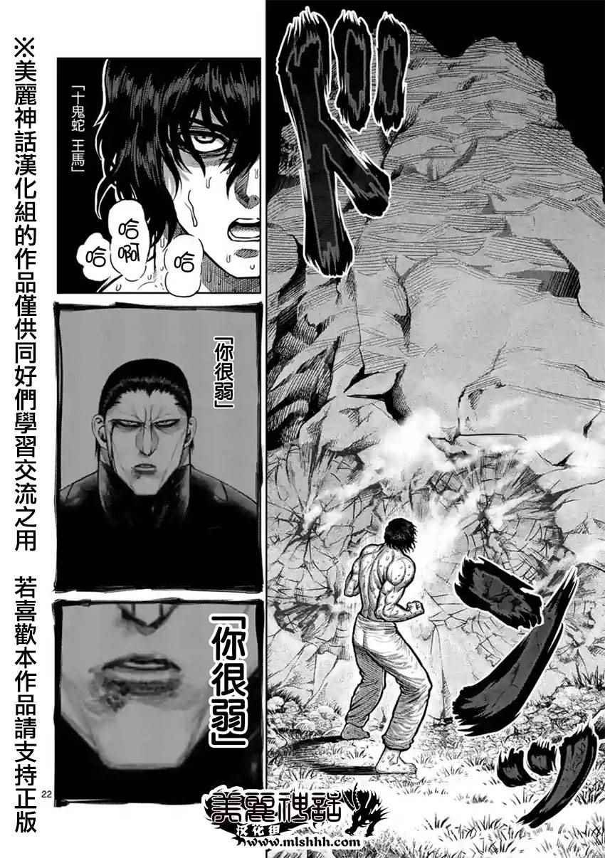 第117话