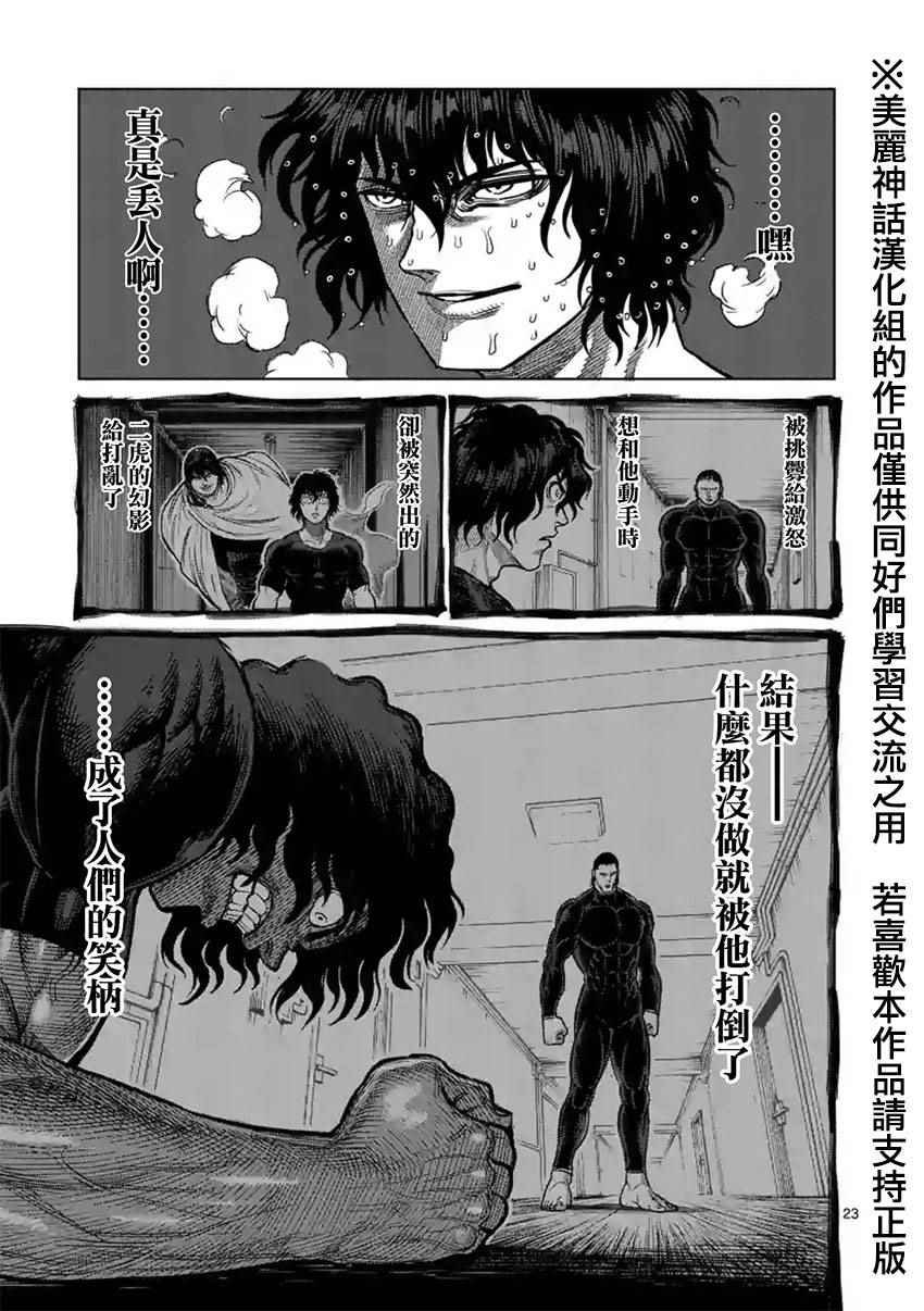第117话