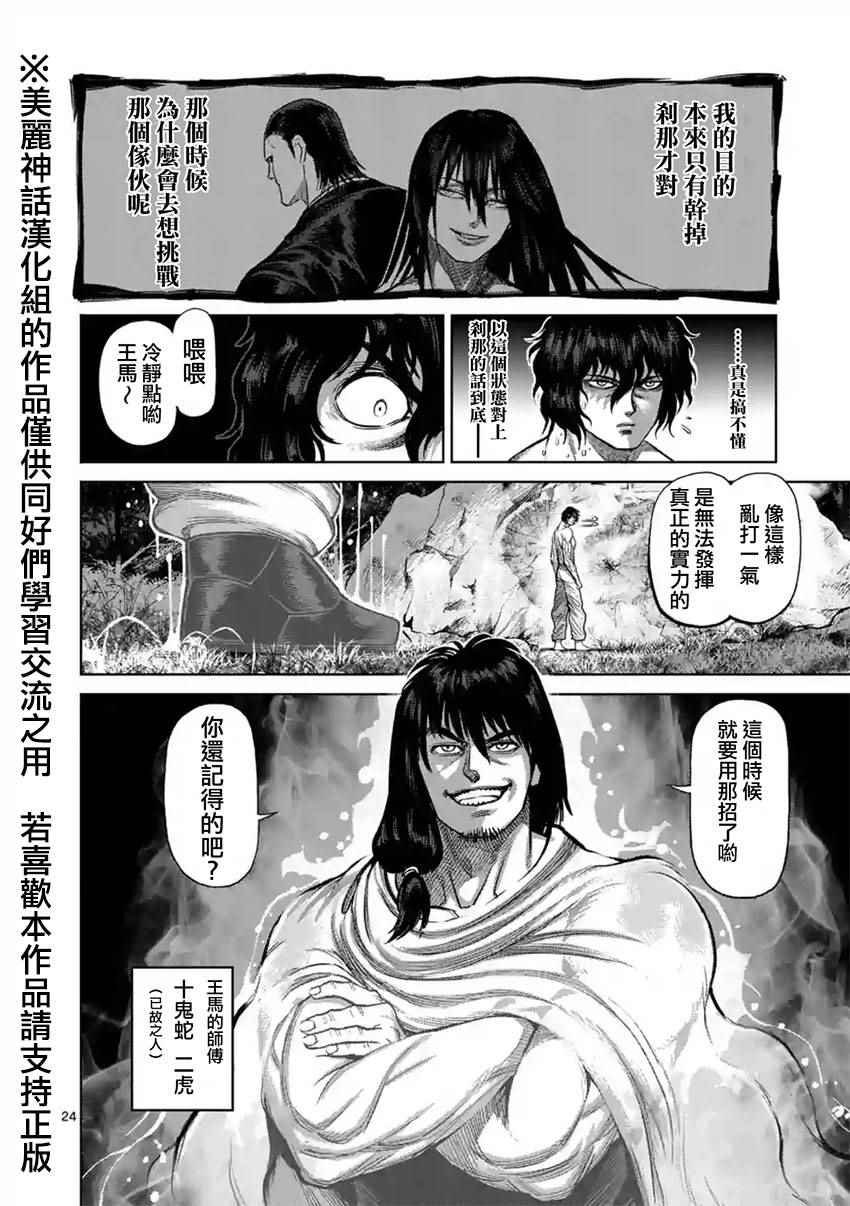 第117话