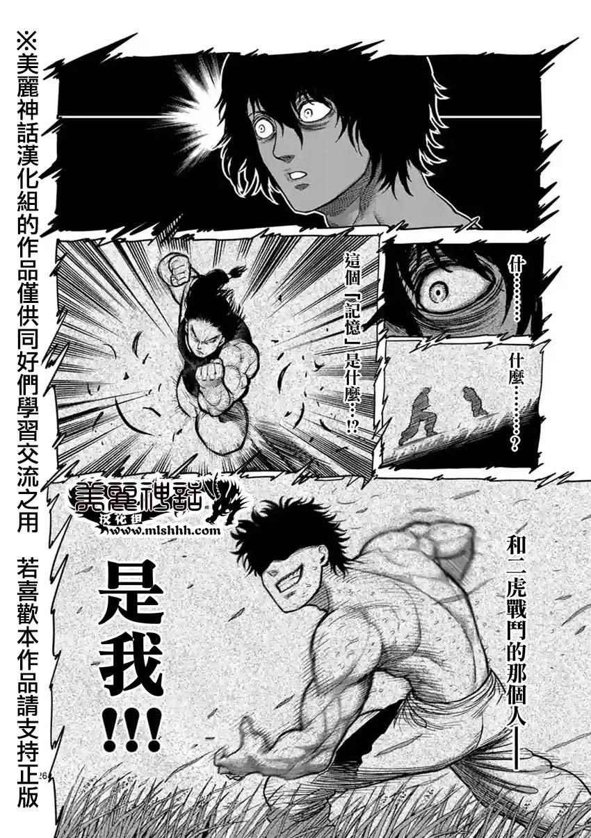 第117话