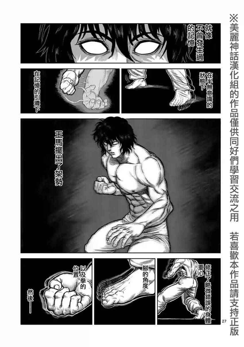 第117话