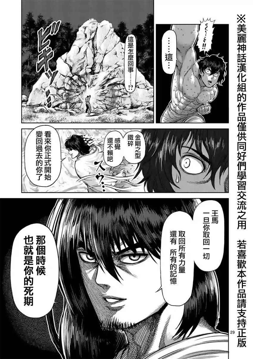 第117话