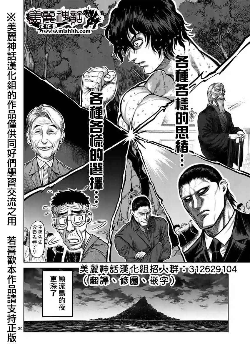 第117话
