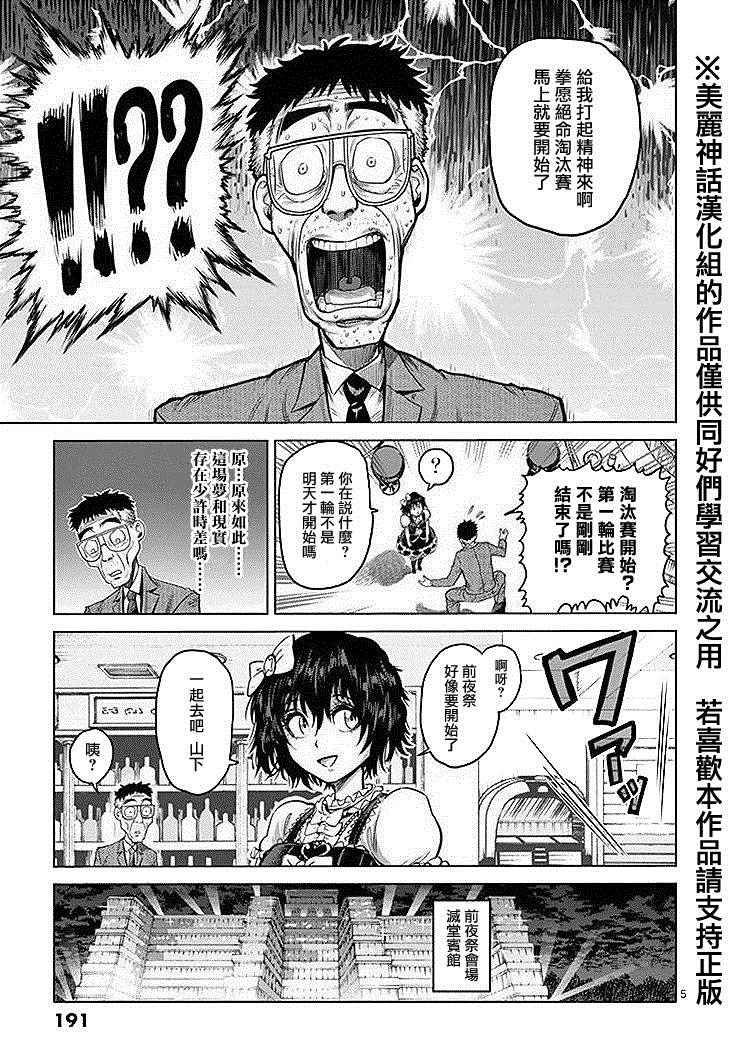 14卷外传