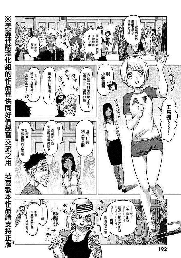14卷外传