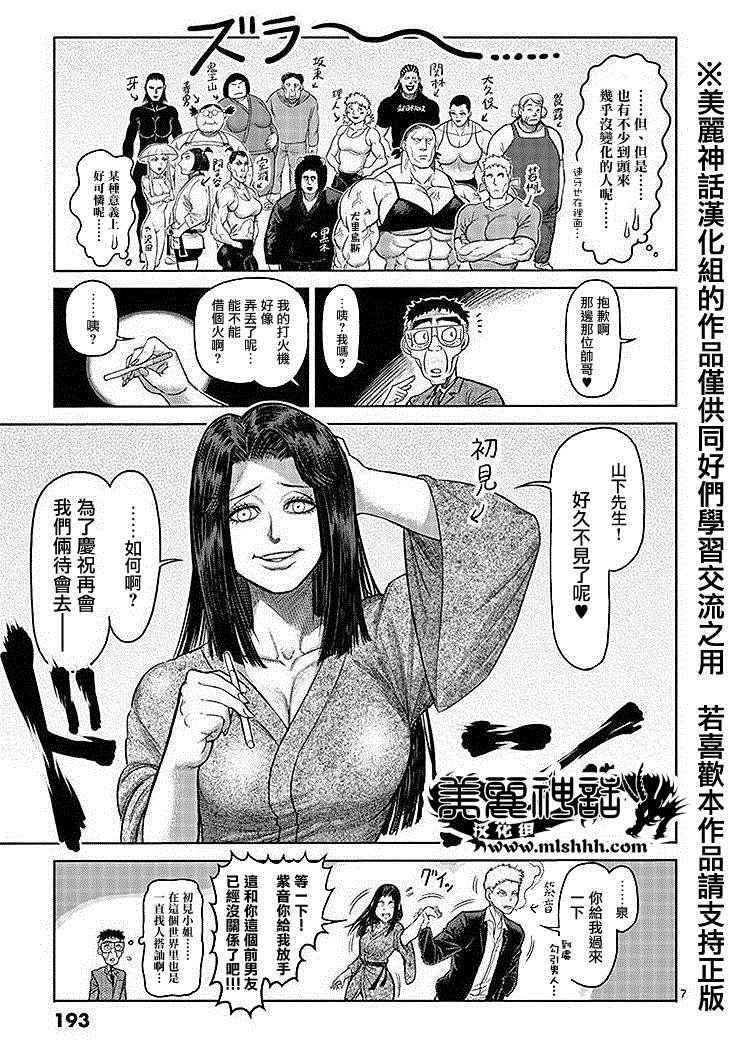 14卷外传