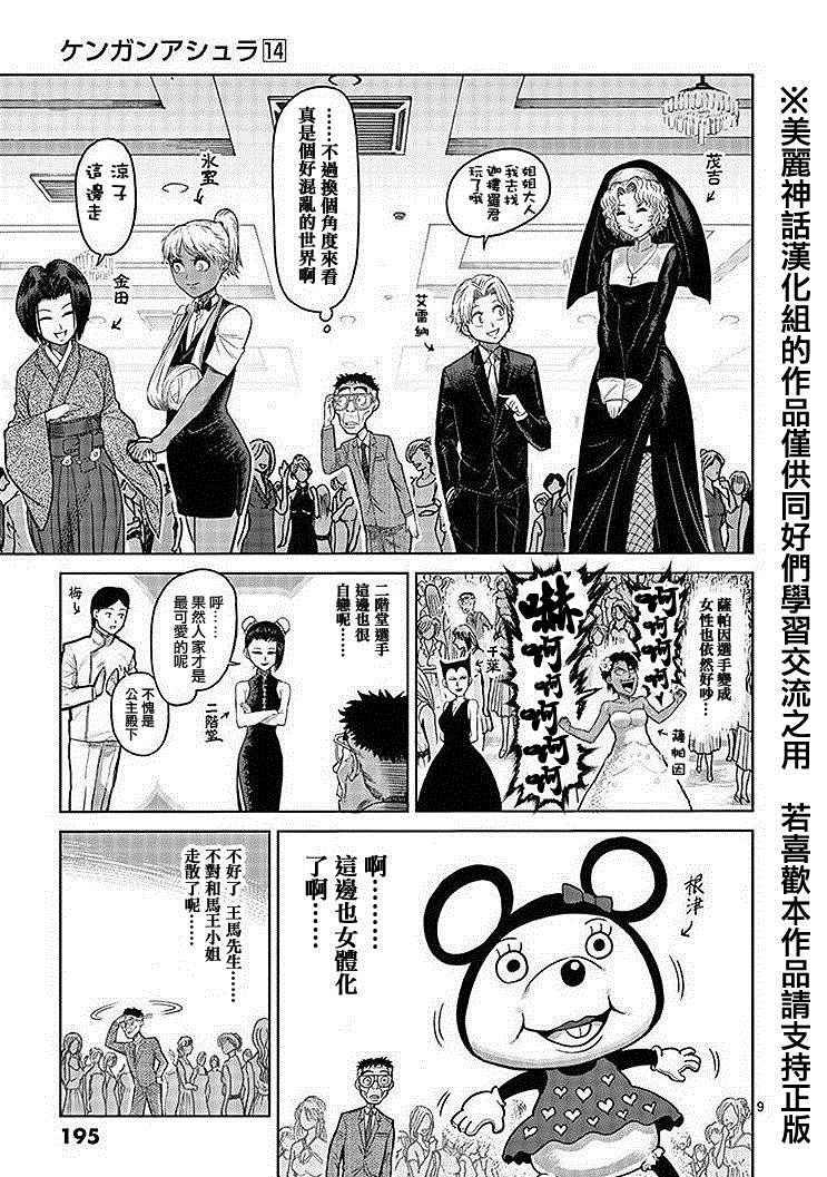 14卷外传