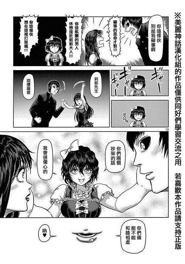 14卷外传