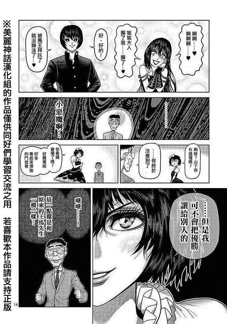 14卷外传