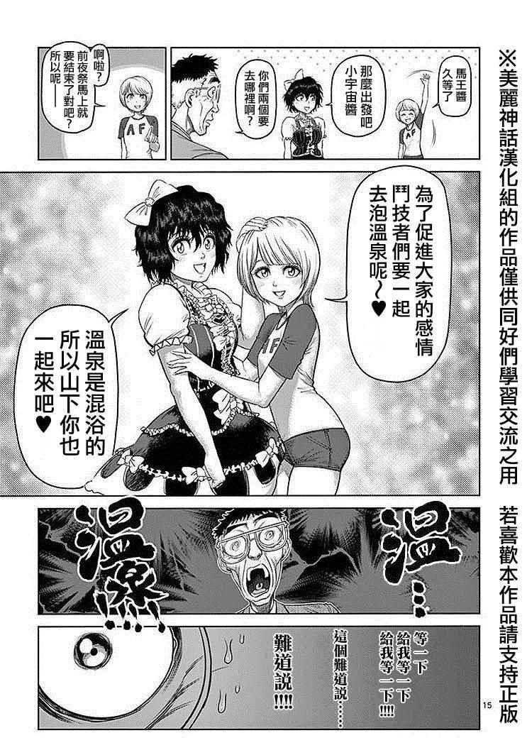 14卷外传