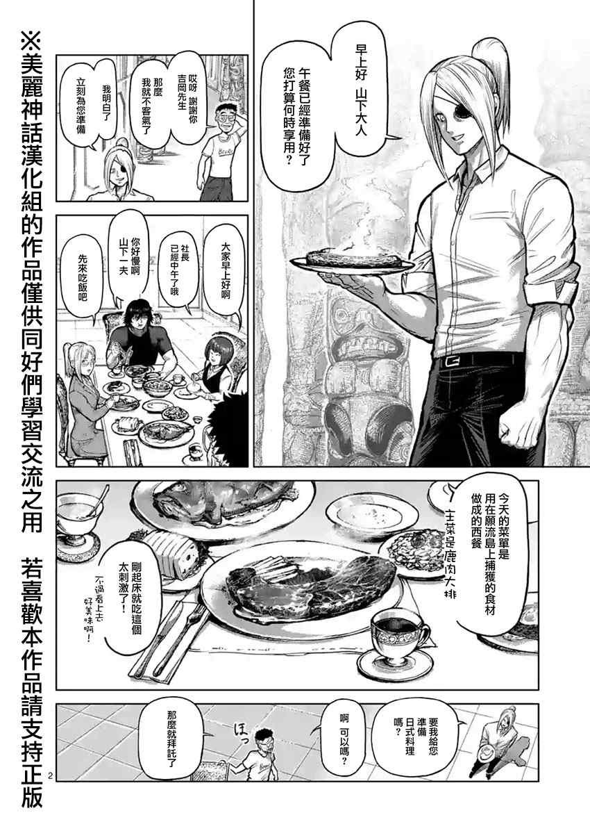 第118话