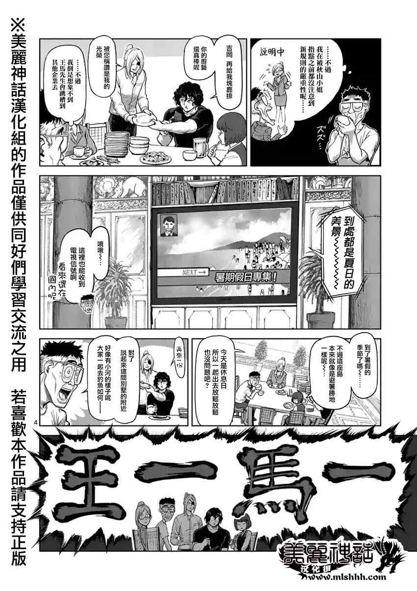 第118话