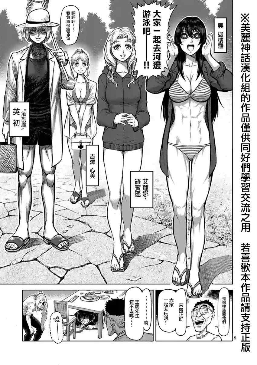 第118话
