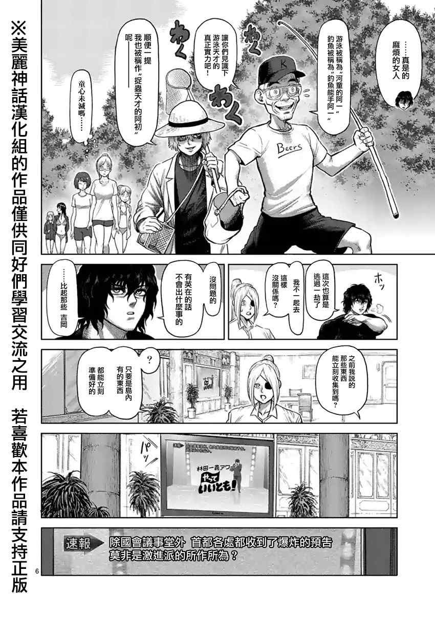 第118话