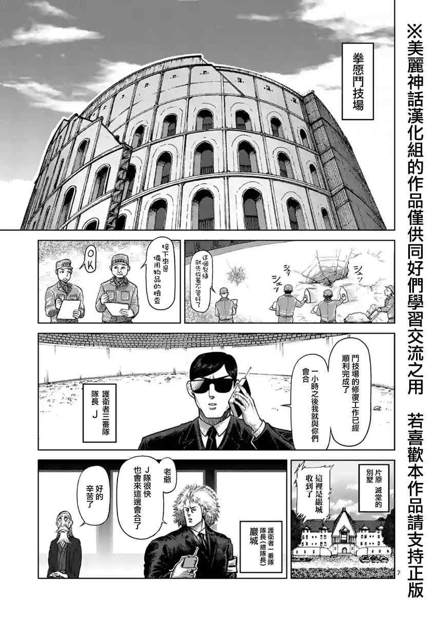 第118话