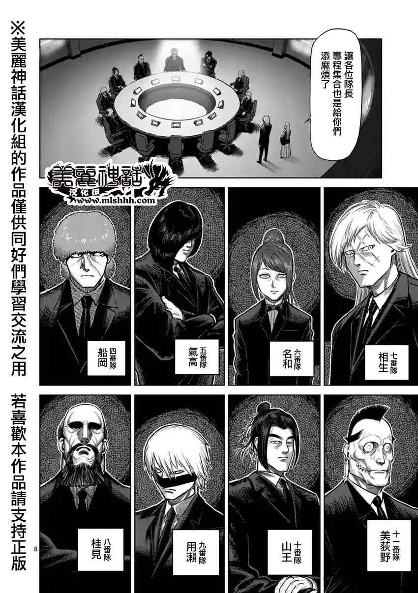 第118话