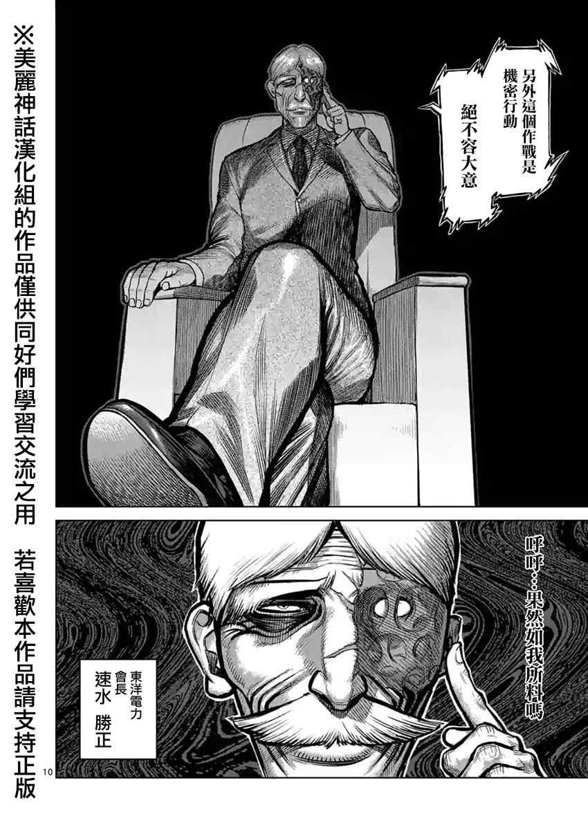 第118话