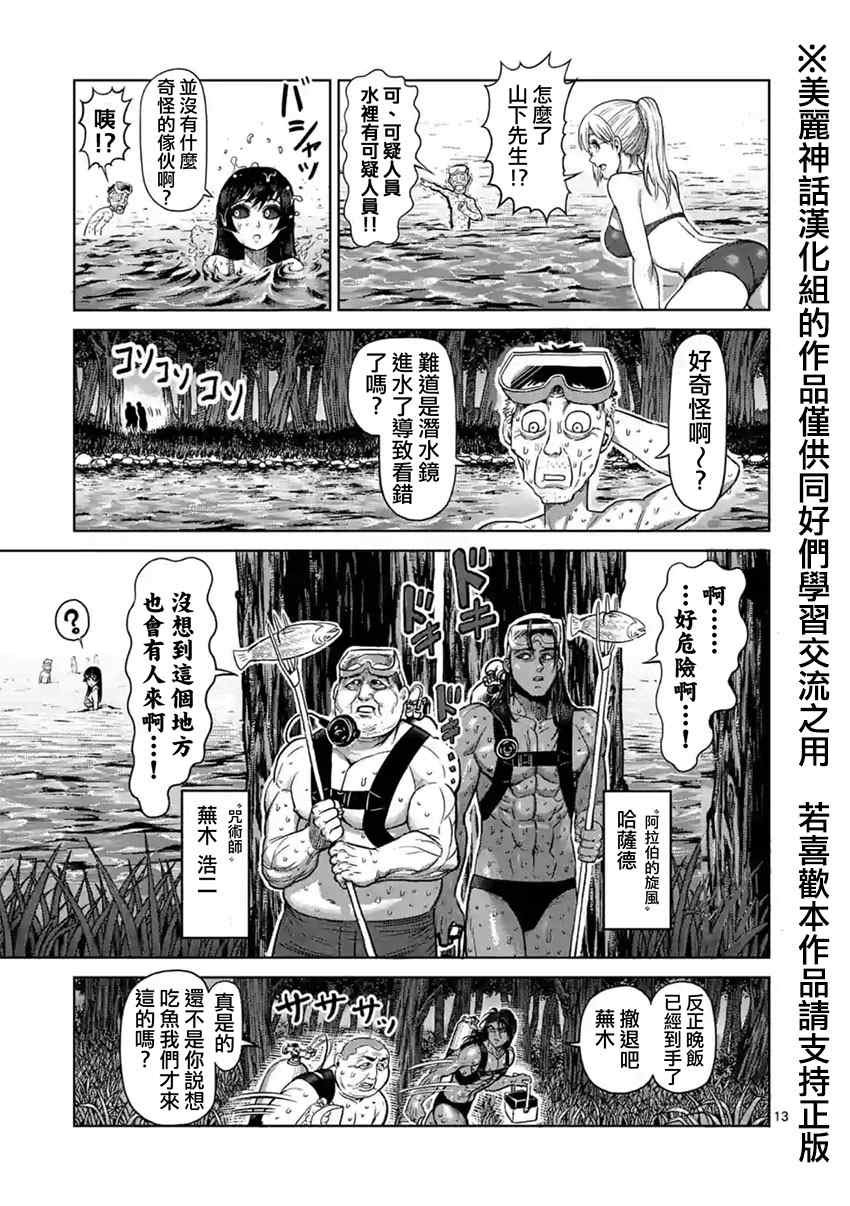 第118话