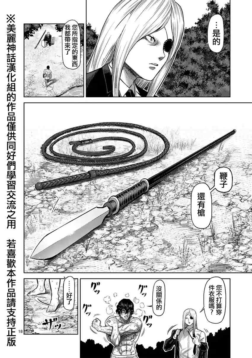 第118话