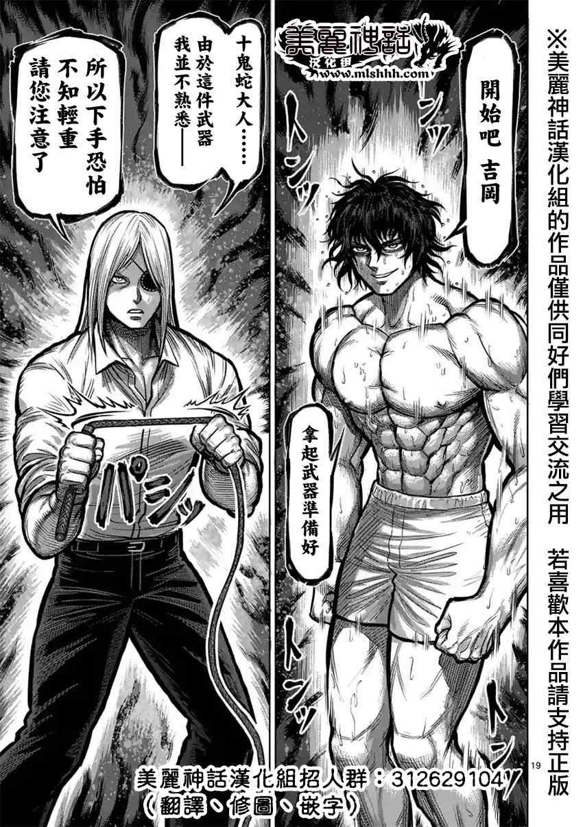 第118话