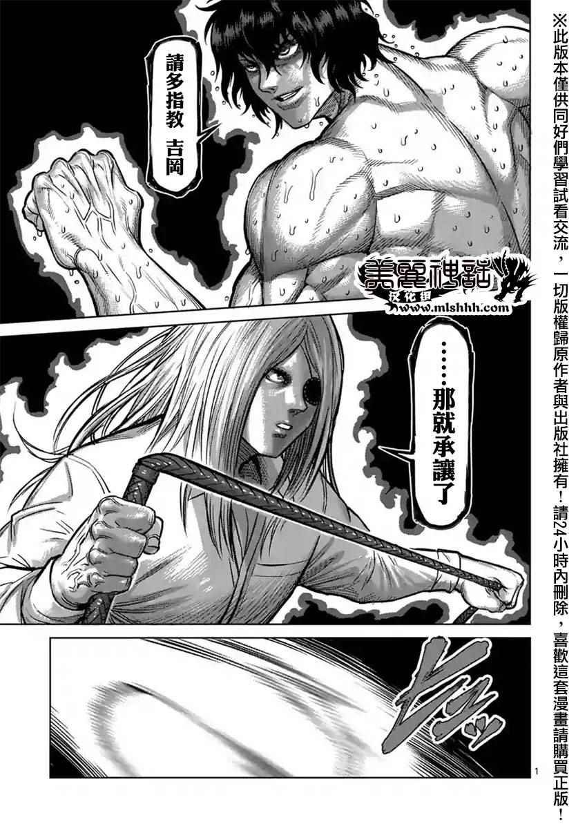 第119话