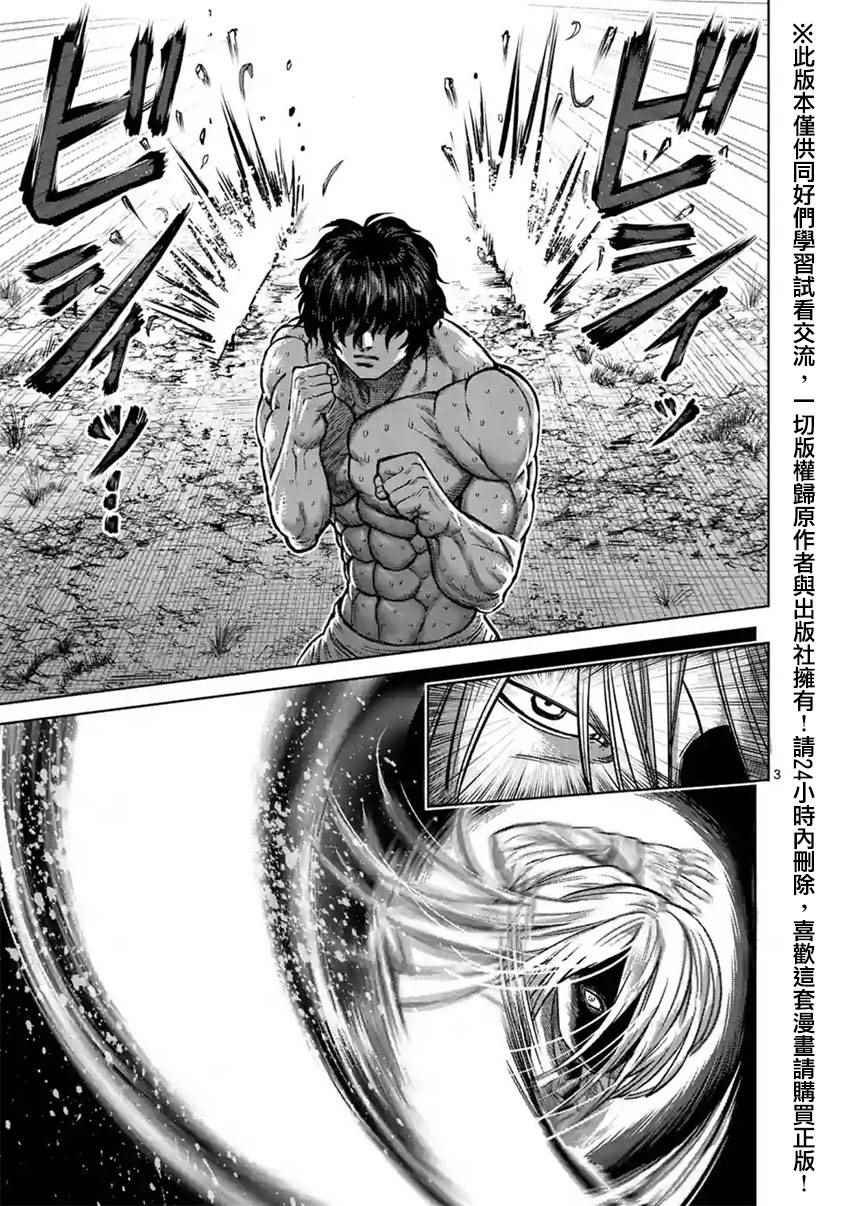 第119话