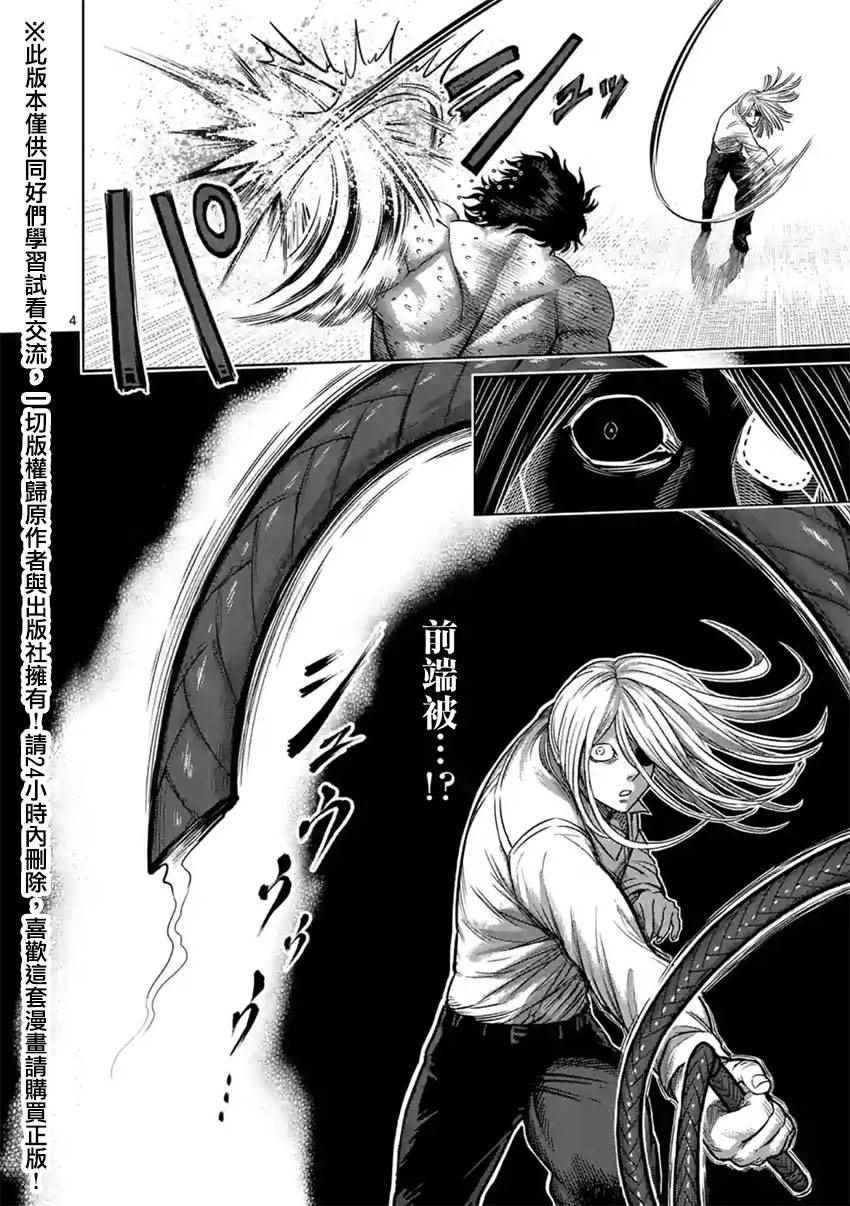 第119话