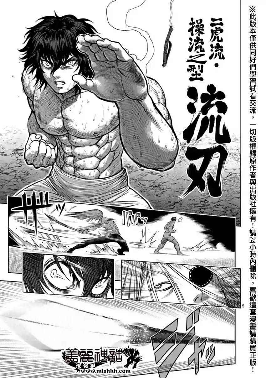 第119话