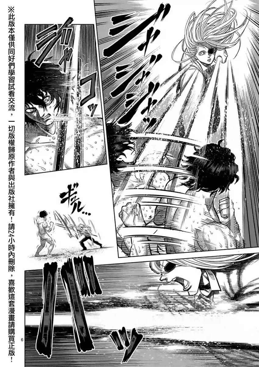 第119话