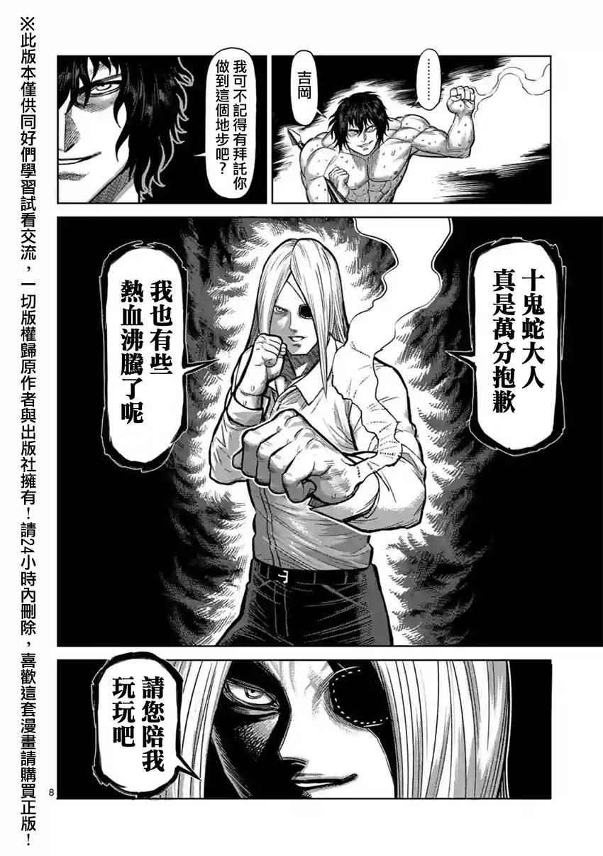 第119话
