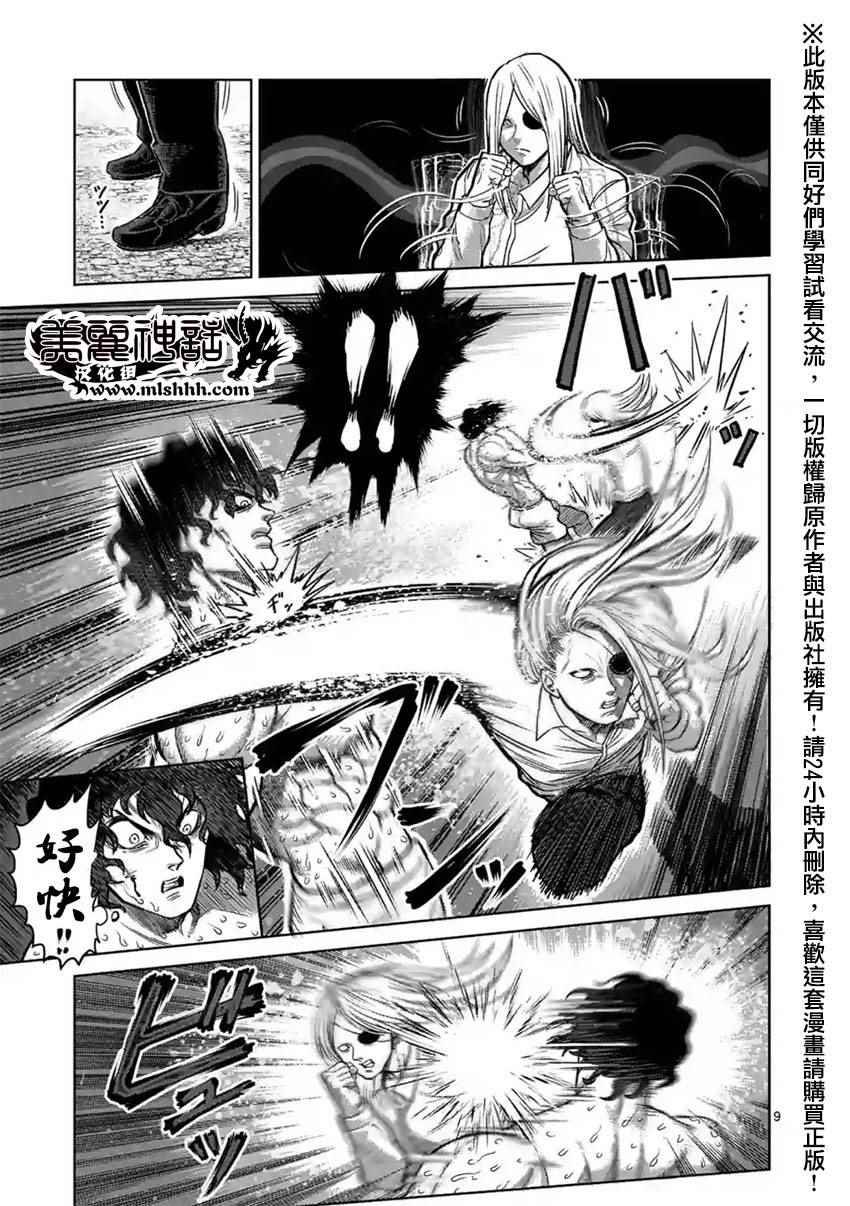 第119话