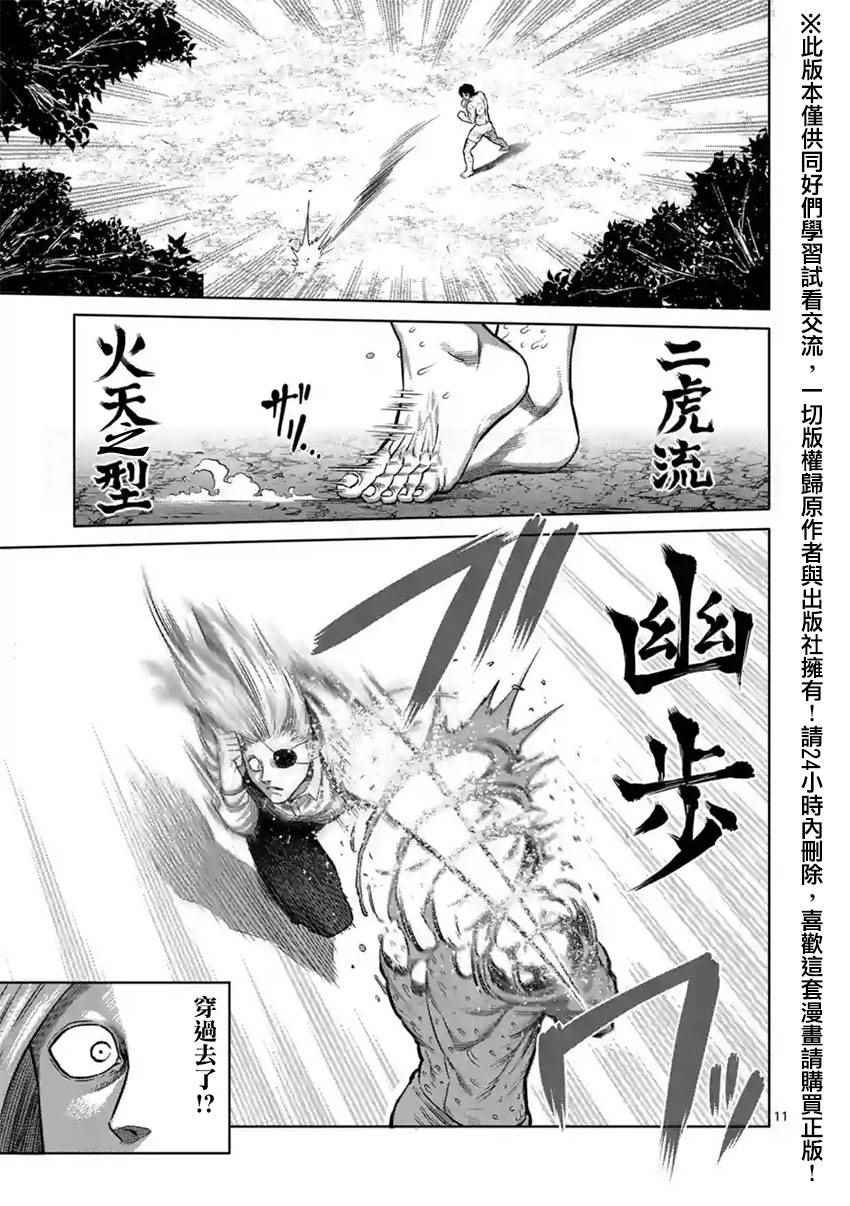 第119话
