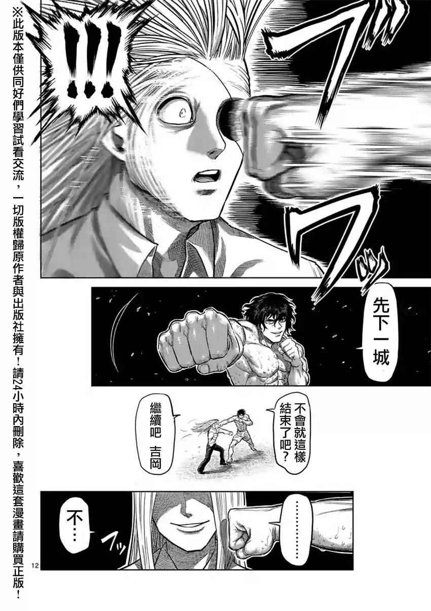 第119话
