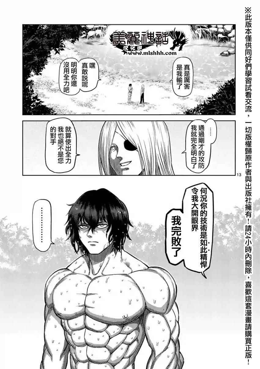第119话