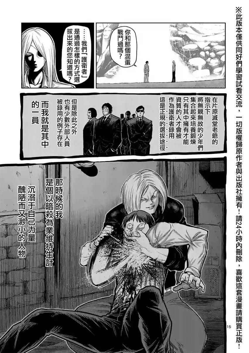 第119话