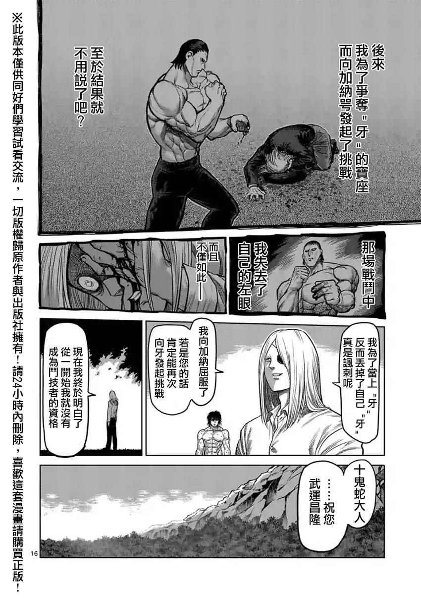 第119话