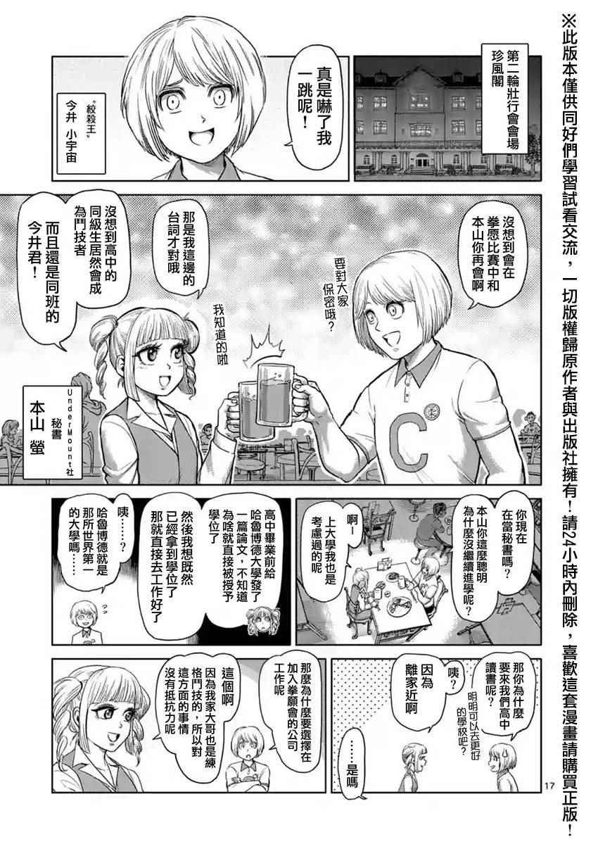 第119话