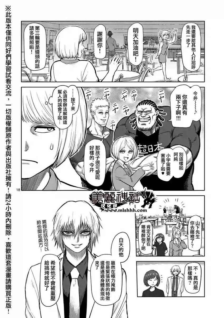 第119话
