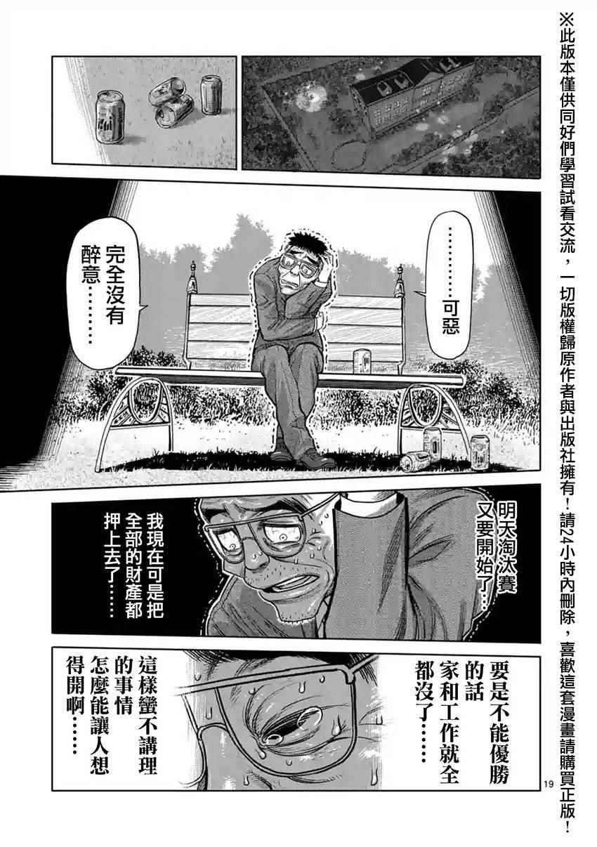 第119话
