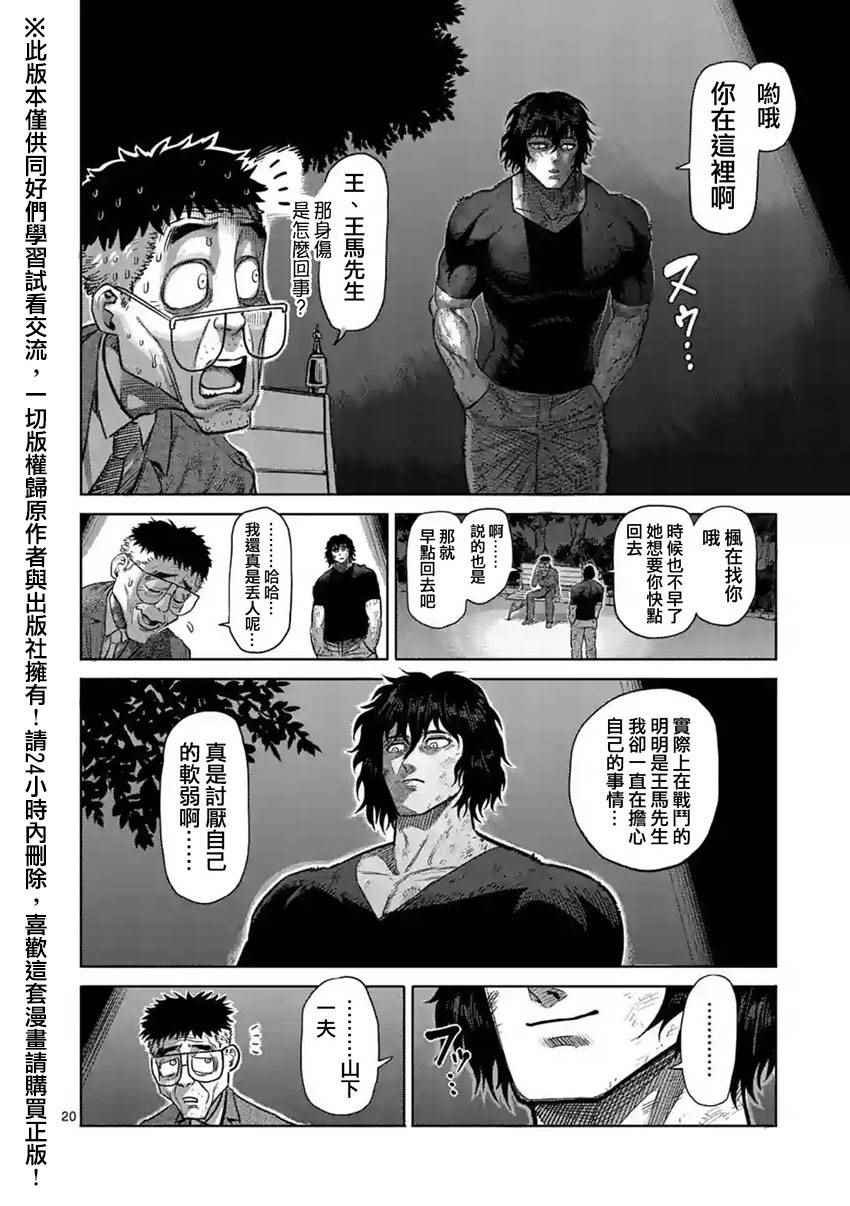 第119话