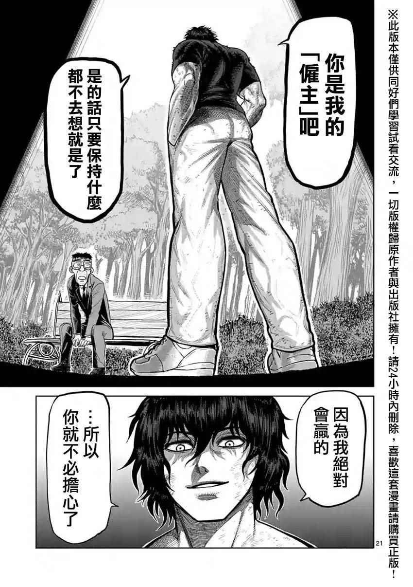 第119话