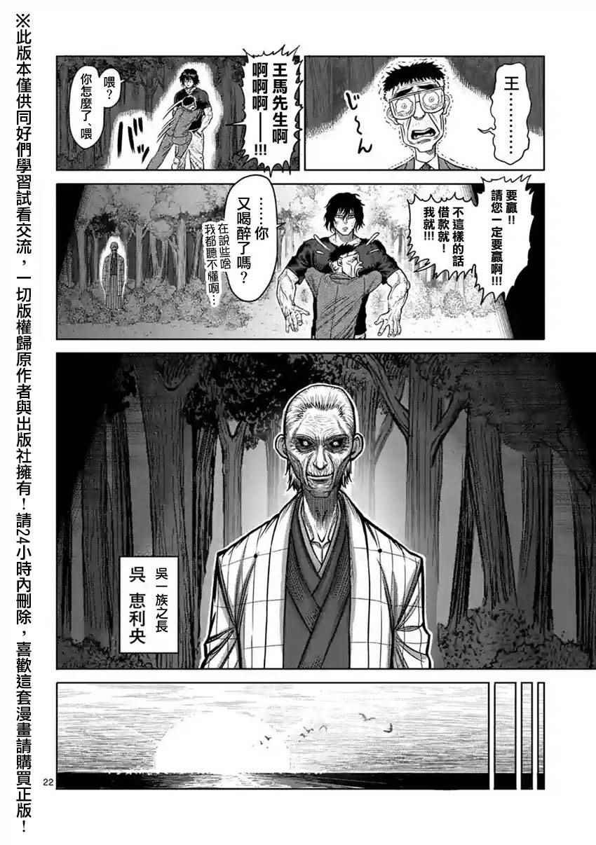 第119话