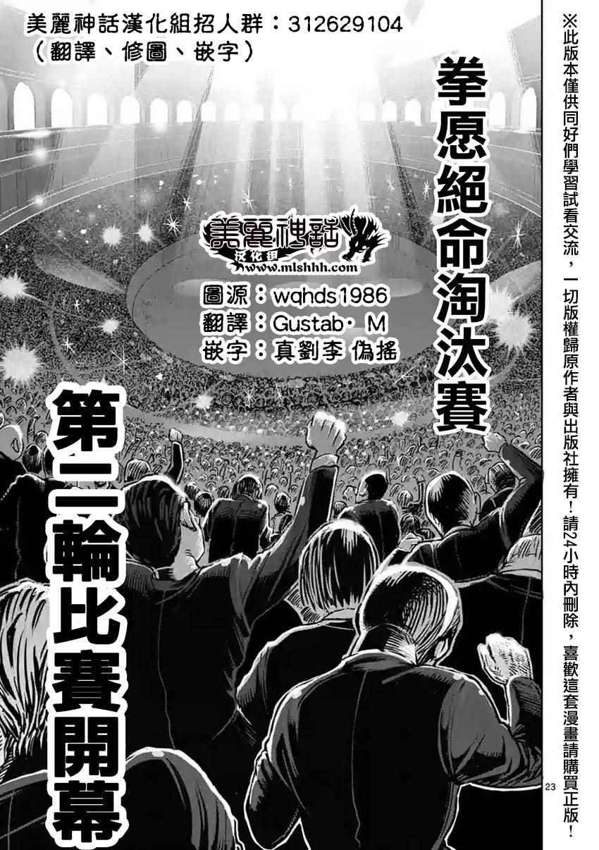 第119话