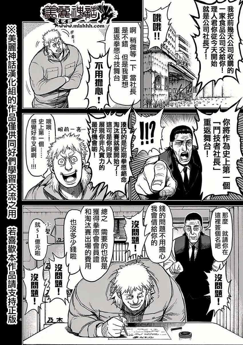 第30话 合流