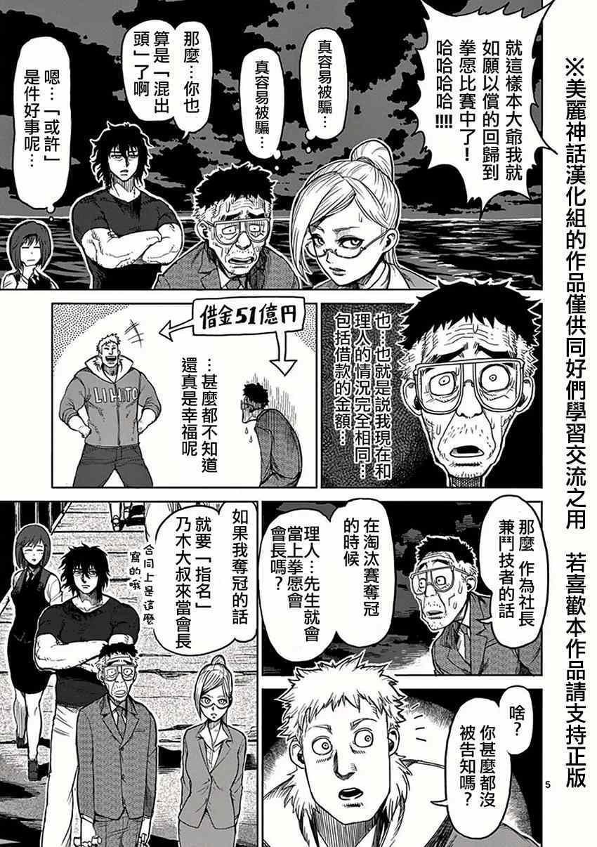 第30话 合流