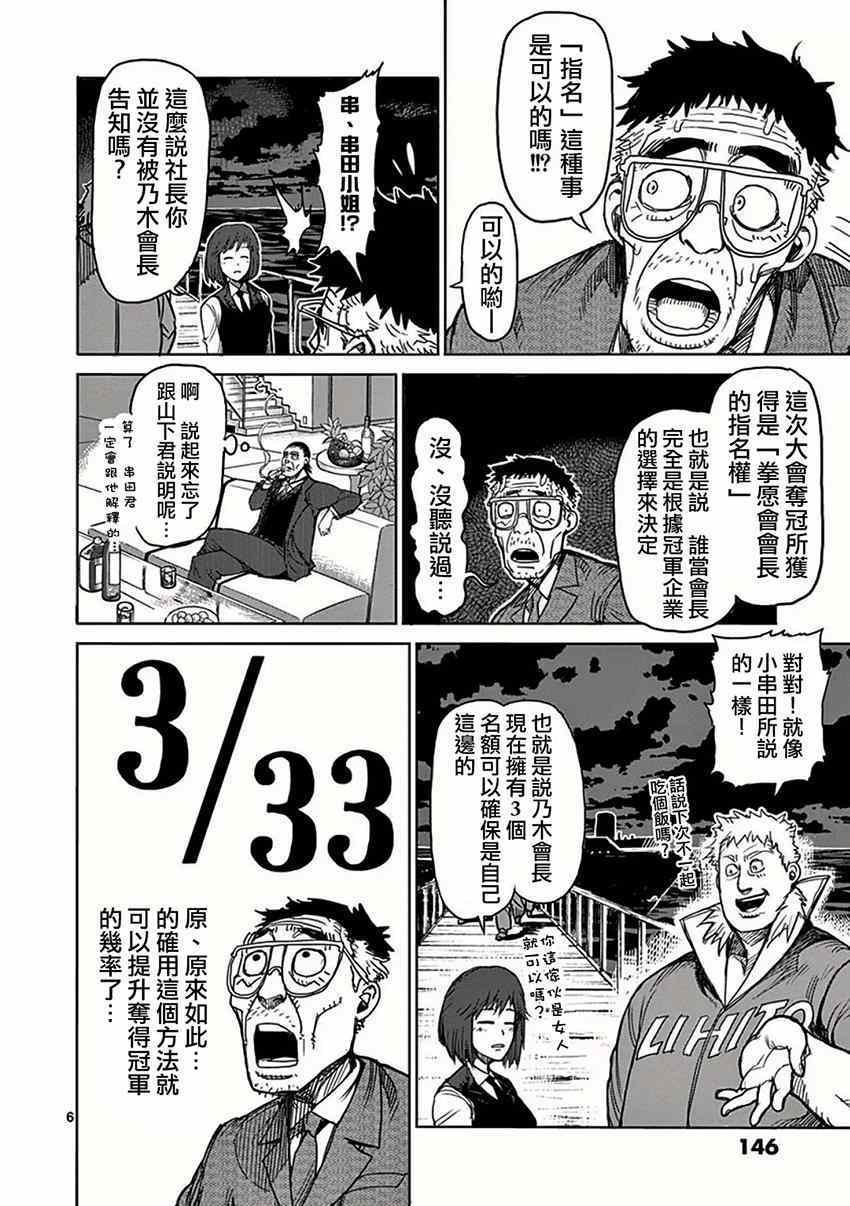 第30话 合流