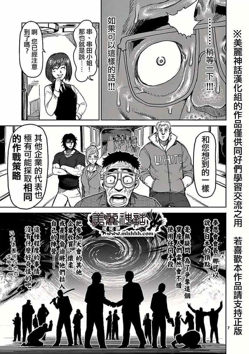 第30话 合流